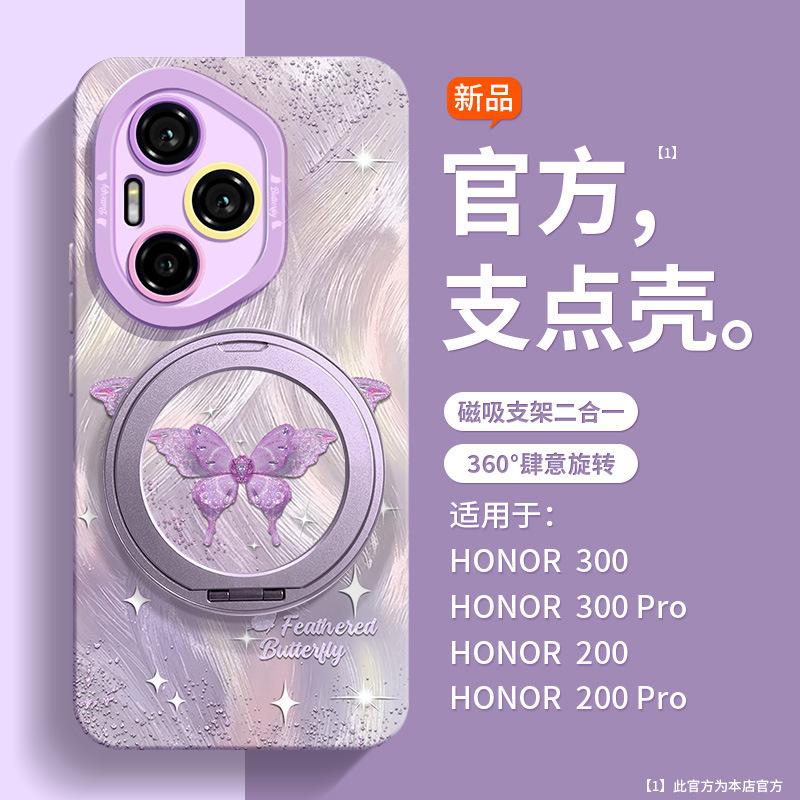 Toepasbaar op Honor 400pro mobiele telefoonhoesje Nieuw Honor300pro houderhoesje 400300 Siliconen 200