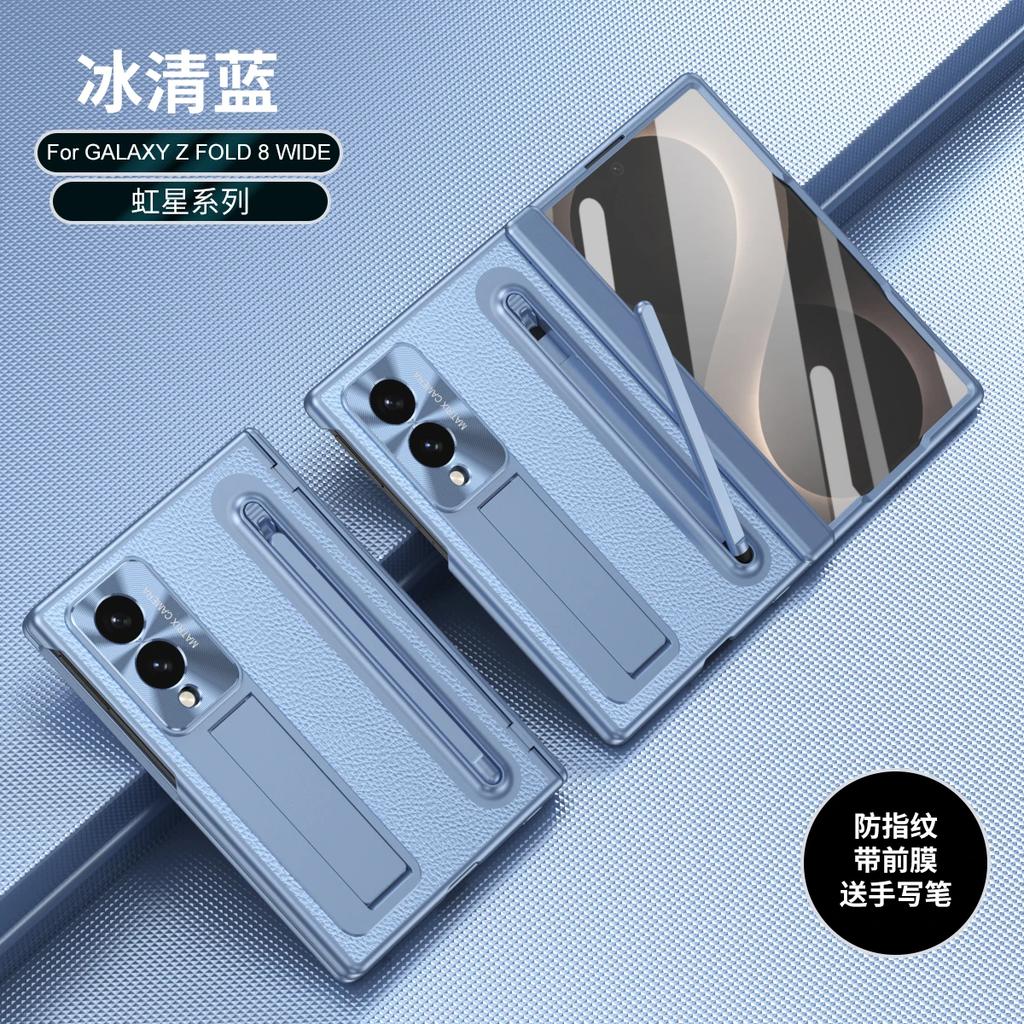 For Samsung Galaxy Z Fold 8 Fold 8 Wide Phone Case with Hidden Stand, Integrated Pen Slot, with High-definition Film