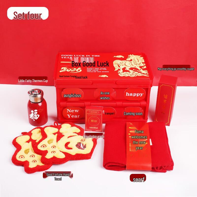 Jun Seventeen WZ New Year Corporate Gift Set