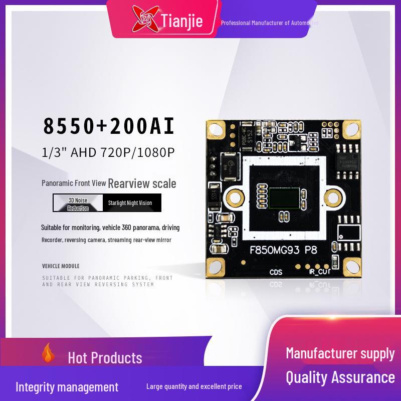 AHD 8550+200AI 2M HD Night Vision Rearview Mirror Camera Module