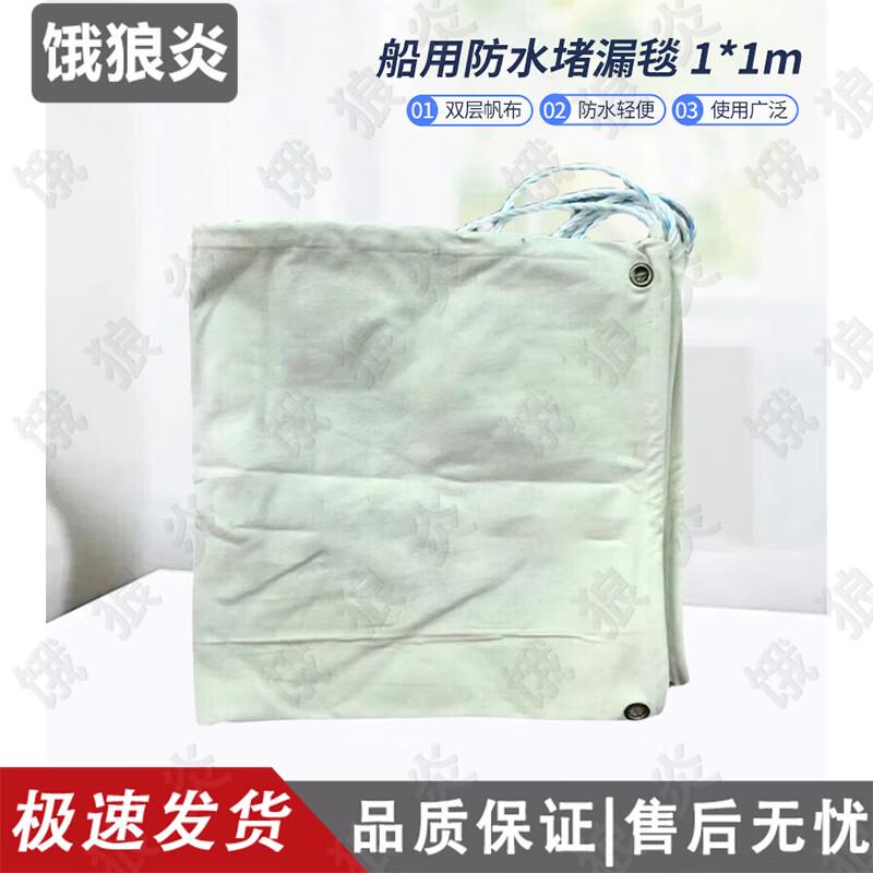 Industrial Waterproof Leak-Stopping Mat