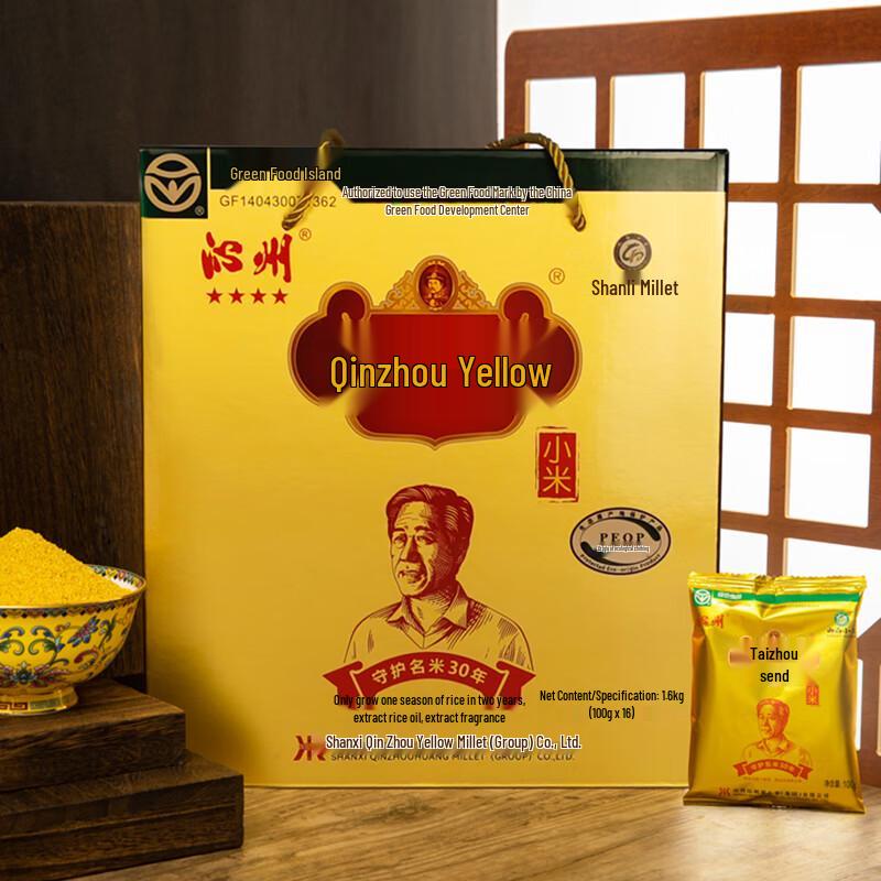 Qinzhou Huang Shanxi Yellow Millet