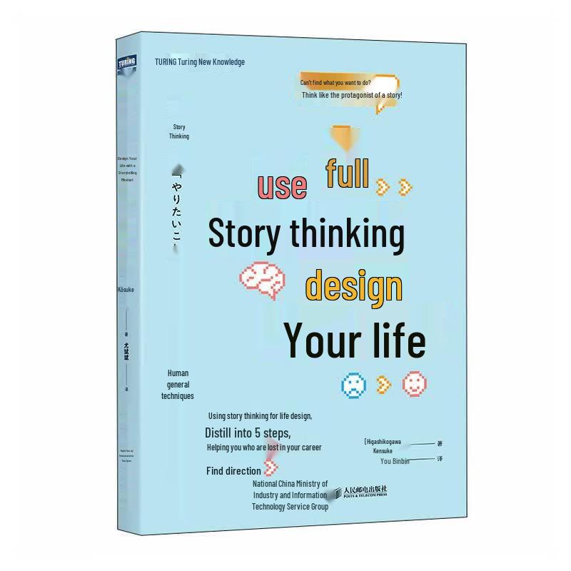 Design Your Life with Story Thinking