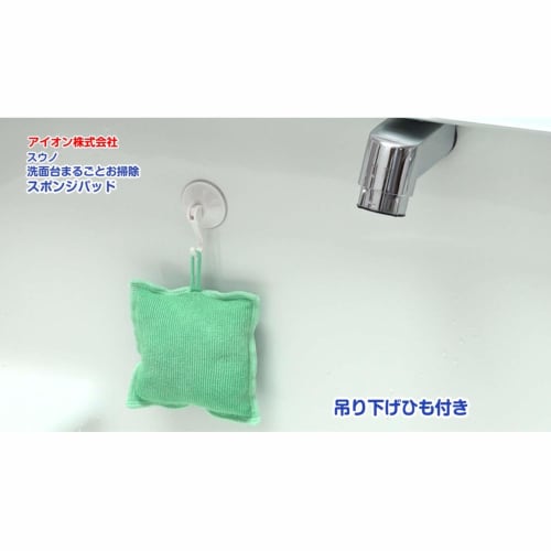 Aion Wash Basin Sponge, Orange, 10x10cm, with Super Absorbent Sponge Tips, Cleans with Just Water, Squeeze for Instant Absorption, Suuno 852-O, 1 Spon