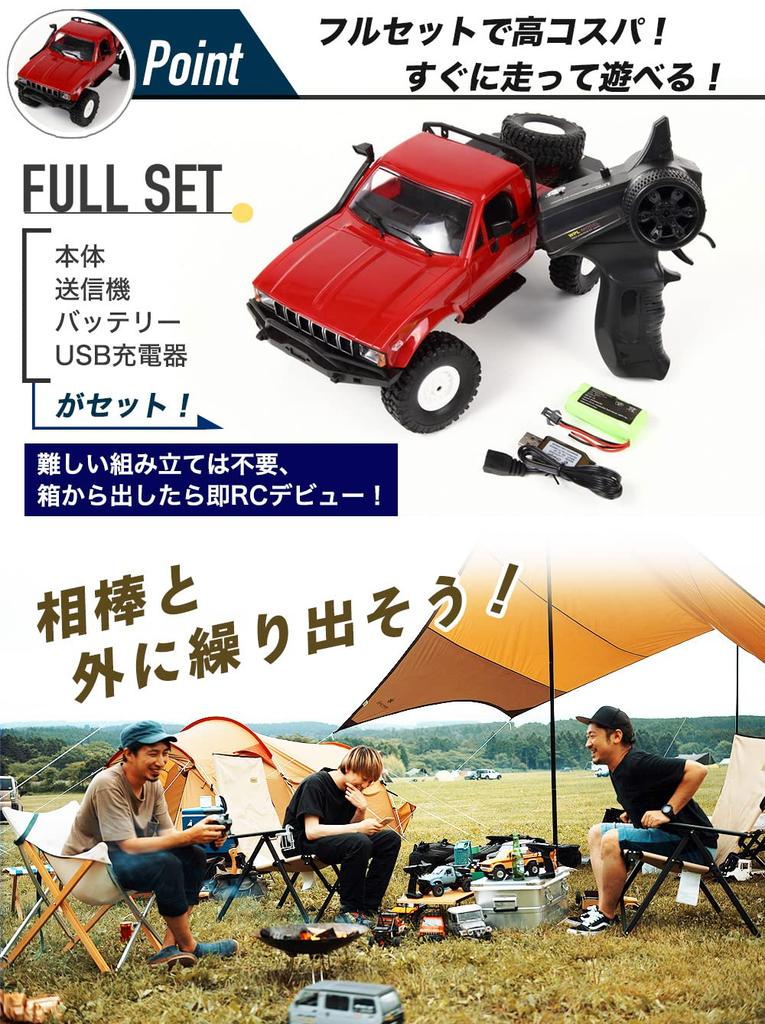 WPL JAPAN C14 WPL Official Product with Technical Approval Scale 4WD RC Rock Crawler with Red Kit Mark, 1/16