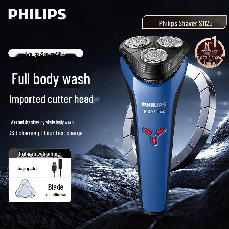 Philips Electric Shaver S1125 CN plug (adapter included)