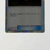 Pokémon Trading Card Poke TCG Nest Ball TR Slightly Scratched and Dirty 052/054