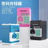 Kids Coin Saving Bank With Password Lock Large Capacity Drop-Resistant Smart ATM Style Piggy Children