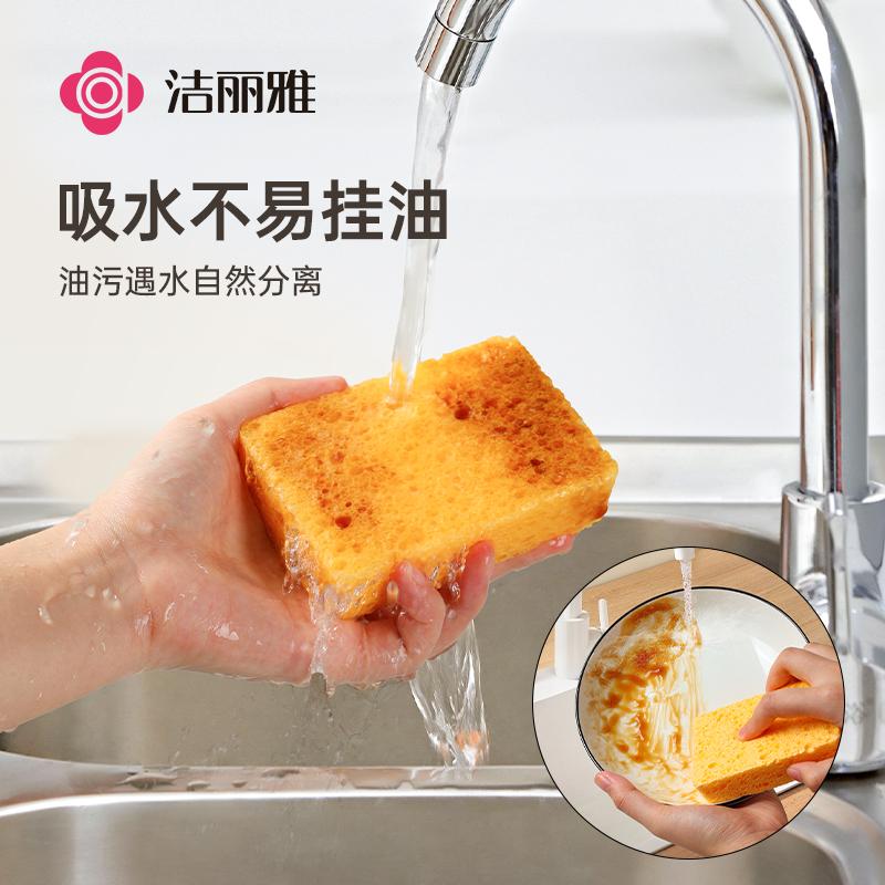 Wood pulp cotton dishwashing sponge
