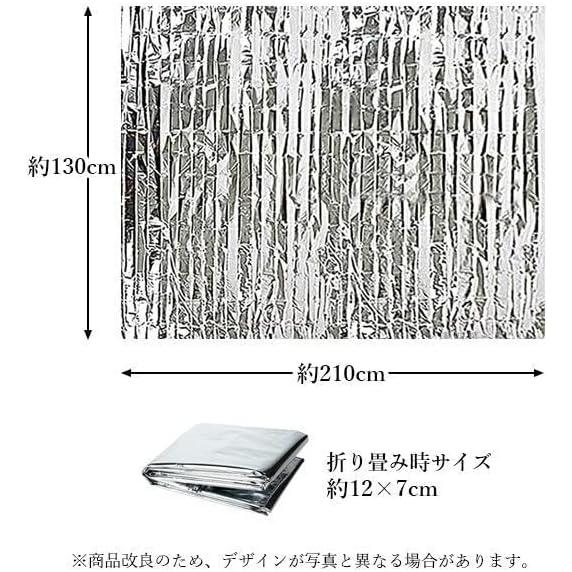 Emergency Sheet 210 X 130 Cm | Ultra Lightweight 58 G / Storage 12 X 7 Cm Aluminum Thermal Blanket [Cold Protection, Wind Protection, Rain