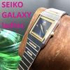 [USED] Seiko Ladies Galaxy Watch, Battery Replaced, Working