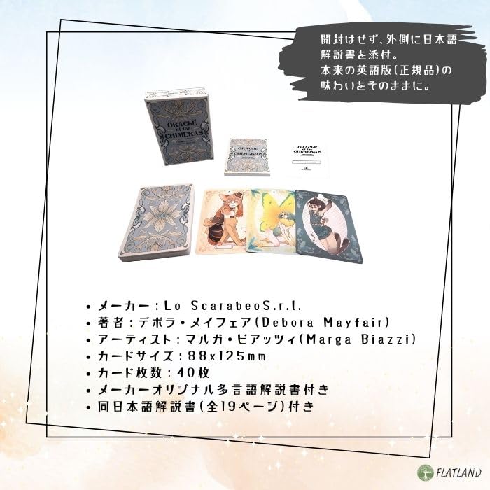 Oracle of the Chimeras (Authentic Animal Spirits) with Japanese Instruction Manual