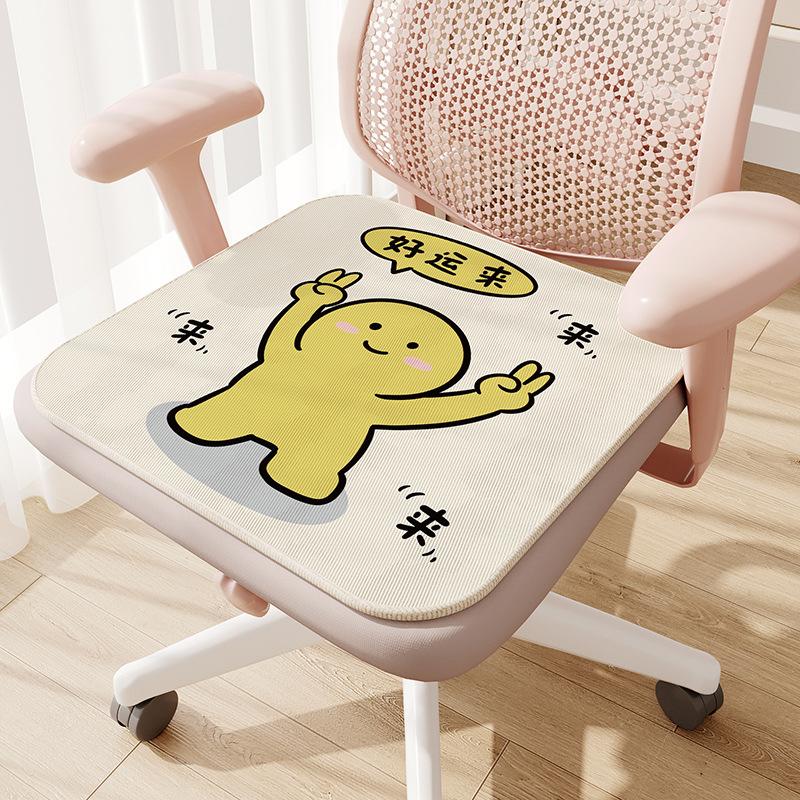 Cartoon Cute Four Season Cushion, Cooling Pad, Home Office Seat Cushion, Easy To Wash and Clean