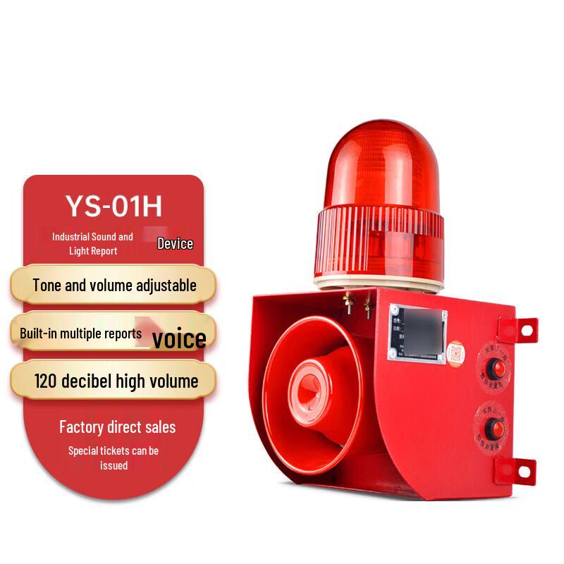 Aokosu YS-01H Industrial Voice Sound and Light Alarm