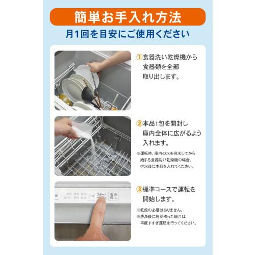 [Unbelievable Value! 6-Use Pack - Lasts for 6 Months] Dishwasher Interior Cleaner, 6 Uses, for Commercial and Home Dish Dryers, Cleans the Interior, D