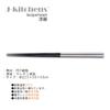 Dinner Chopsticks X X Made In Japan for Japanese Food Serving J-kitchens (22.5 0.6 0.6 Cm)