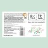 Songda Camellia Oil Baby Skincare Collection