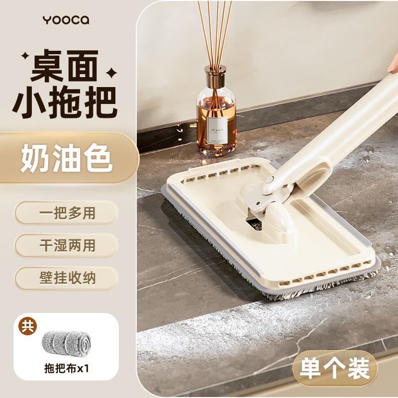 Desktop tablet small mop multi-function mini lazy clip rag free hand washing