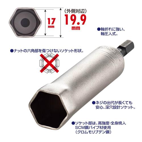 VESSEL Raceway Socket Width across flats 17 x 100mm KAR201710
