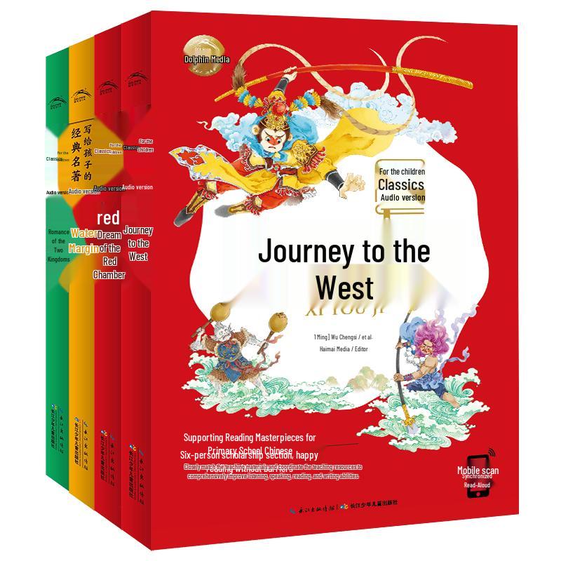 Children s Illustrated Four Great Classical Novels - Audio Edition