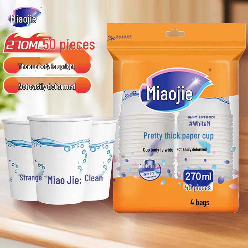 Miaojie Disposable Food-Grade Plastic Cups