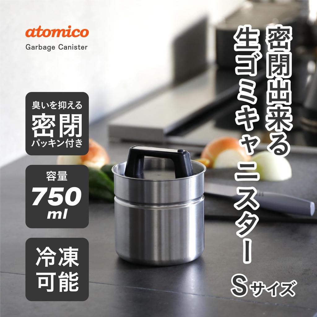 CB Japan Food Waste Trash Can with Lid, Small, 0.75L, Freezer-Safe, Airtight Food Waste Canister, Small Size, atomico