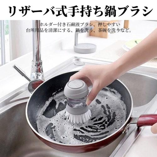 FineGood One-Push Handy Kitchen Brush (with Holder) with Detergent Bottle for Cleaning Pots and Sinks (1 Piece)