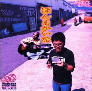

CD MITSUI & OMURA - Honma kaina XZCS2009 X.Y.Z. 2001 Japan Japanese Pop/Rock Used
