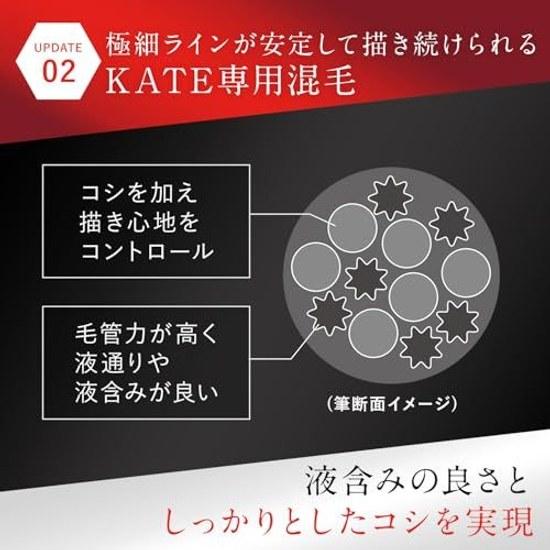 KATE Super Sharp Liner EX 4.0 BK-1