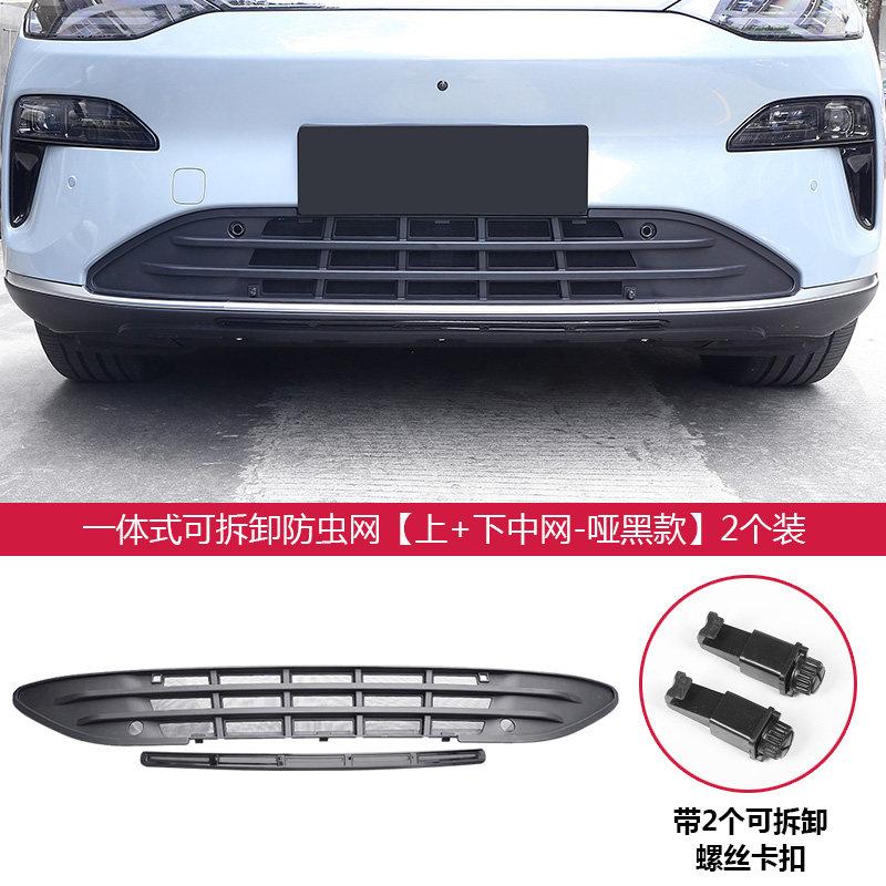 For Leapmotor C10 C11 C16 B10 B01 Lafa5 Car Insect Proof Net Car Front Grille Integrated Removable Insect Guard Protective Cover