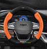 Universal Suede & Carbon Fiber Steering Wheel Cover for Geely Borui (2015-2021)