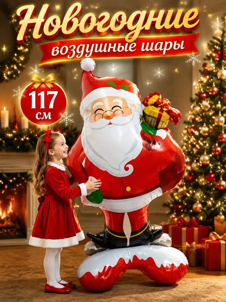 Huge balloon made of aluminum film in the form of lamb, Christmas decorations, Christmas gifts 2027, Christmas gifts, 52x54 cm, 1 pc.