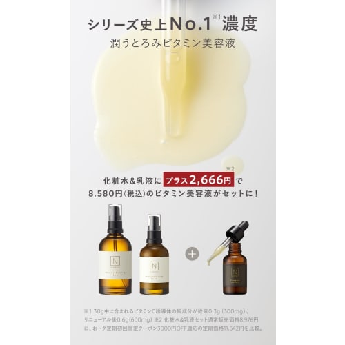 N Organic Moisture & Balancing Lotion [100ml] Serum [60ml] Vitamin Serum [30g] Set (lotion + Emulsion + Serum Set) (old Item)