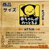 [Tamiya] Sarubobo Baby Gatsuruyo Sticker Square 4.3 Inches (11 Cm) Weatherproof Waterproof Japanese Magnet SBBBaby-mg (Yellow)