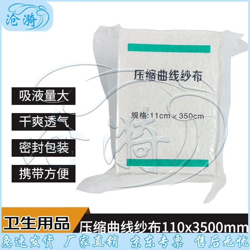 Cangyi Outdoor Emergency Compressed Sterile Cotton Gauze