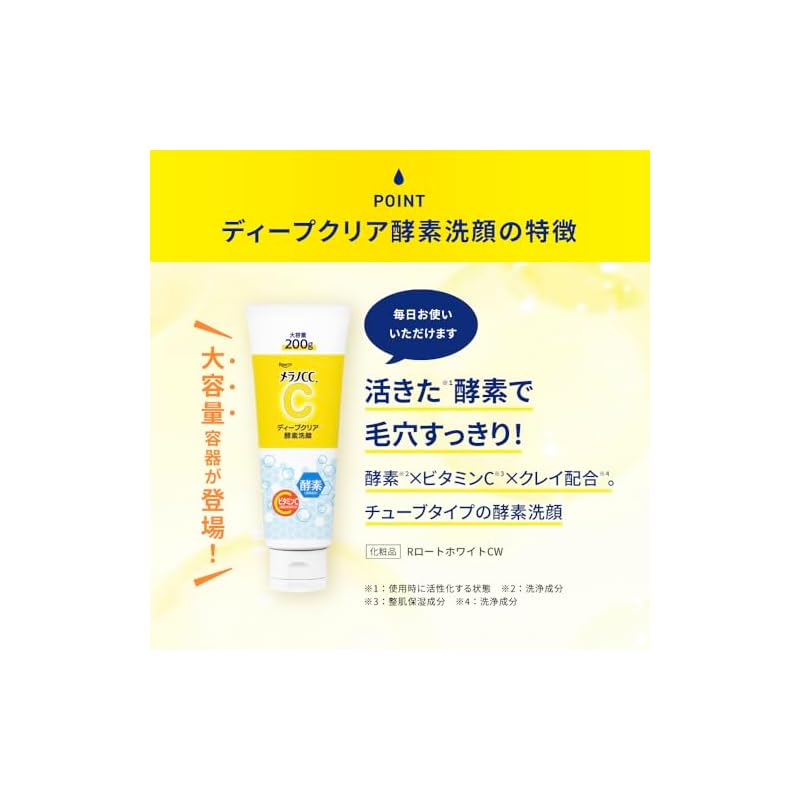 Melano CC Deep Clear Enzyme Facial Wash 200g [EC Exclusive]
