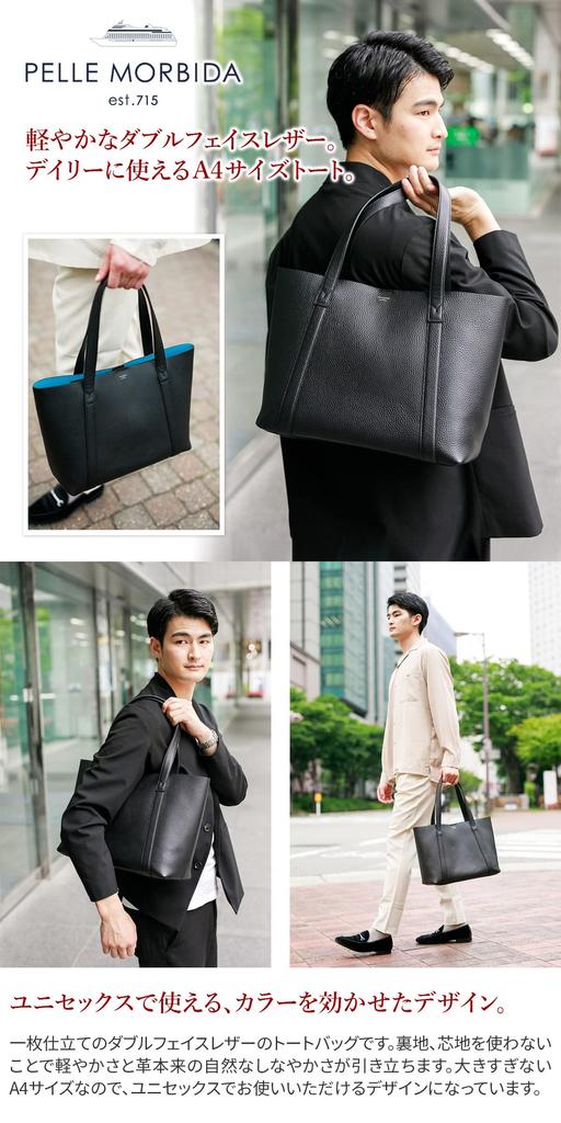 Tote bag navy [Pelle Morvida] PM-TE010-NV