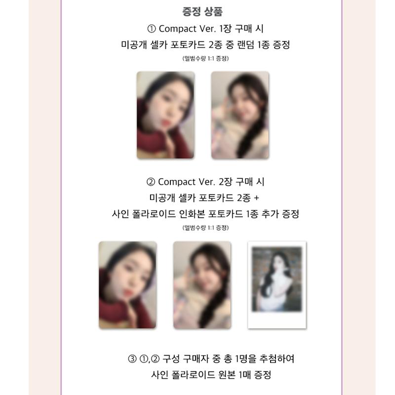 [Pre-order] Red Velvet IRENE – The 1st Album [Biggest Fan] Compact Ver.(LUCKY DRAW)