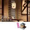 Japanese Scenic Lanterns 24 Handcrafted Long Pill-shaped Indoor Paper Lanterns Hand-painted Japanese-style Tea House Decoration