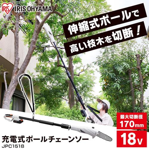 Iris Ohyama High Branch Cutting Electric Chainsaw 18V 20.0Ah Rechargeable Lightweight Chain Easy Adjustment Telescopic ~2.0m JPC1518