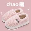 Cotton Slippers Women's Winter Bag and New Confinement Shoes Indoor Home Thick-soled Velvet Warm Couple Cotton Shoes Men