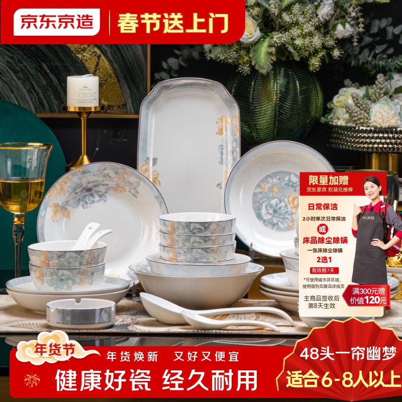 Jingdong Jingzao Elegant Ceramic Dinnerware Set