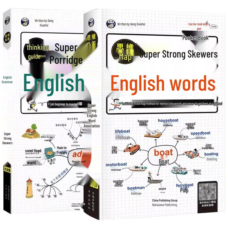 Mind Map English Grammar & Vocabulary Learning Books