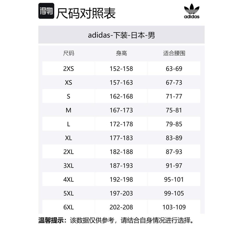 adidas Short de survêtement effet satiné JW5962