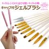Nail Brush Set with Caps 5 Pieces Gel Nail Brushes with Cute Glitter Caps Medium Brushes [NailRecipe] - - (5 + Holder)