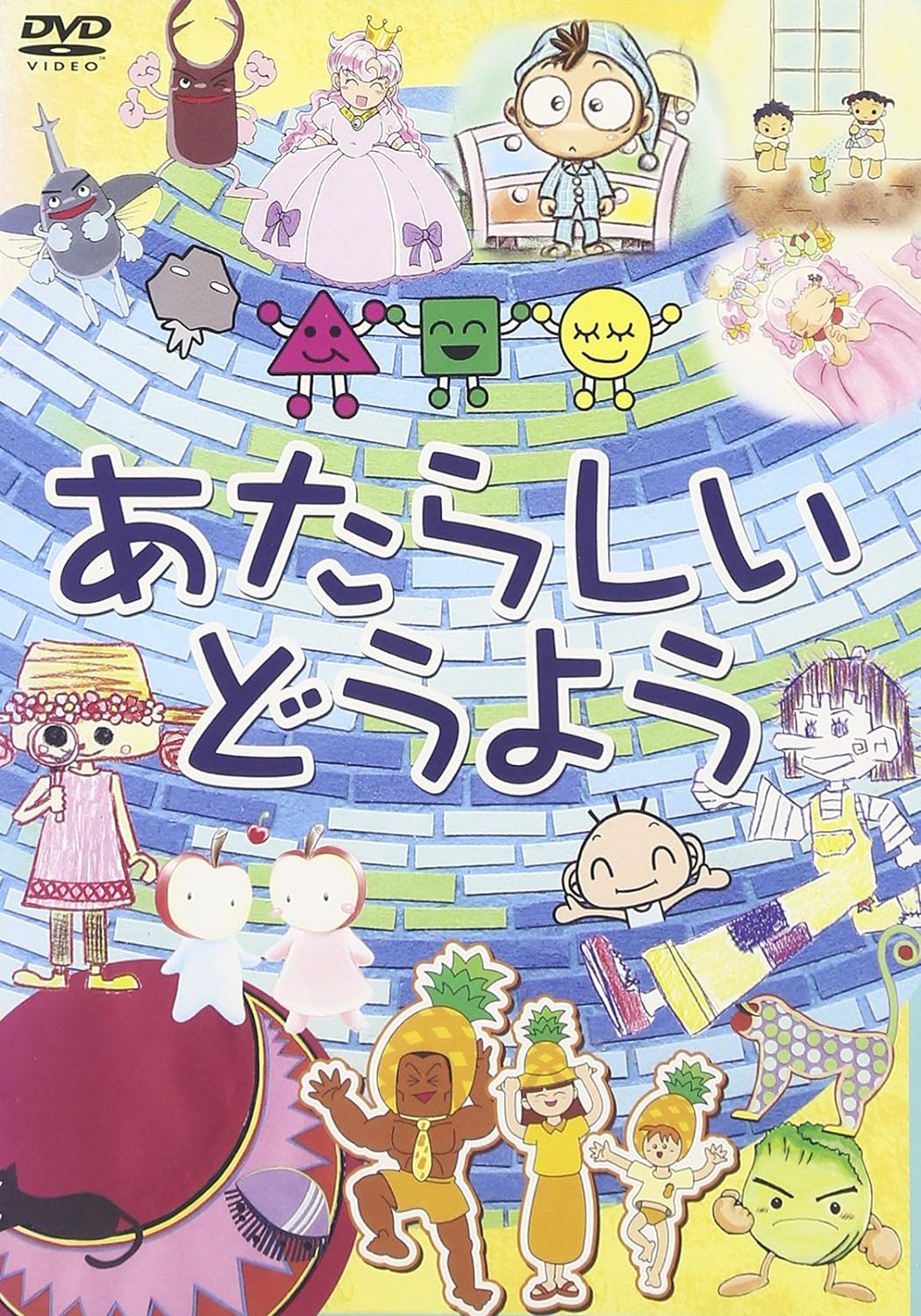 

DVD - New Song Japan Movies & DVD Used