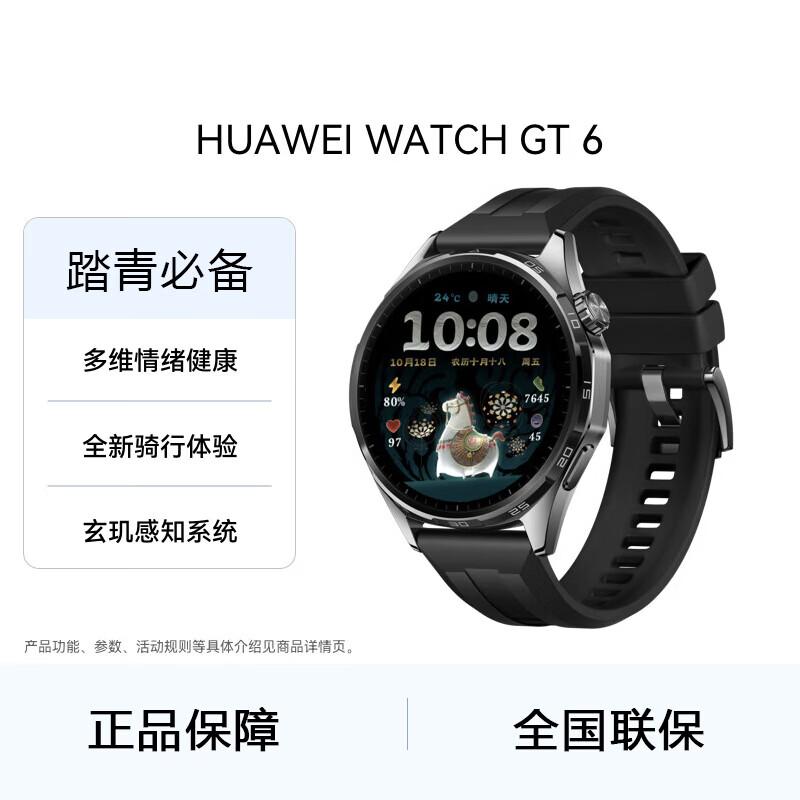

Huawei WATCH GT 6 Smartwatch (CN version)