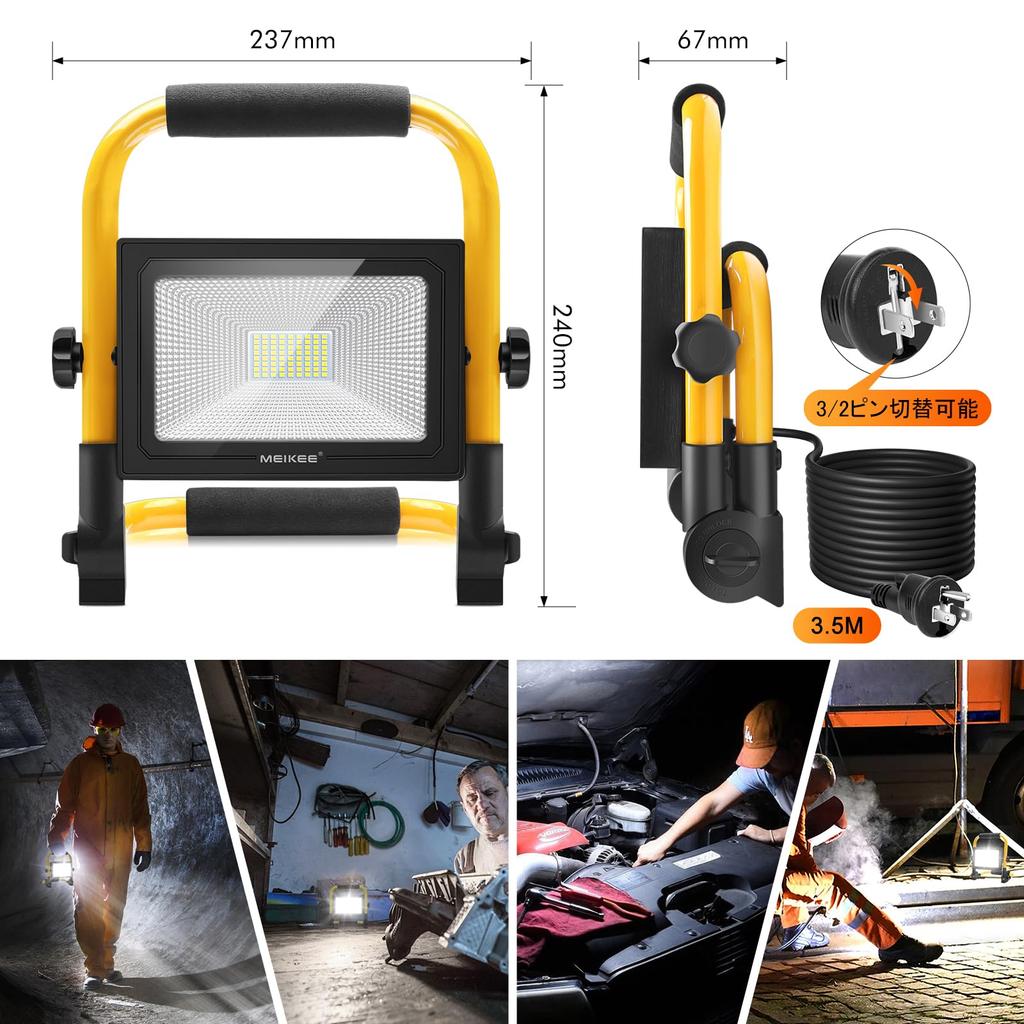MEIKEE Super Bright LED Floodlight, Work Light, Portable Floodlight, Tabletop, 3P2P Plug Converter, 60W, 5200LM, Equivalent To 600W, Energy-Saving,