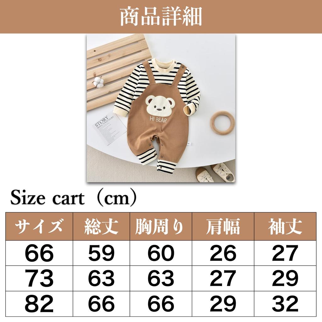 Baby Baby Going 73cm [Butter Cream] Rompers, Stylish, Spring, Autumn, Winter, Bear, Toddler, Baby, Clothes, Cute, Celebration, Striped, Coverall,