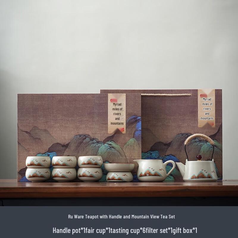 YIXI Ruy-kiln Beam Handle Kung Fu Tea Set